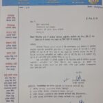 सहायक लाइनमैन का ग्रेड-पे ₹1800 से बढ़ाकर ₹1900 करने की मांग, जल संस्थान के मुख्य महाप्रबन्धक को भेजा पत्र
