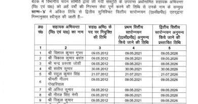 ऊर्जा से आया ये लेटेस्ट अपडेट