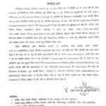 टोंस पुल की एप्रोच रोड क्षतिग्रस्त होने पर ठेकेदार का पंजीकरण निलंबित