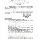 गोल्डन कार्ड की समस्याओं के समाधान को आज स्वास्थ्य मंत्री की अध्यक्षता में होगी बैठक