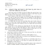 मुख्यमंत्री के निर्देश पर UPCL में हर मंगलवार ‘समाधान दिवस’, शिकायतों के लिए तय होगी समय-सीमा