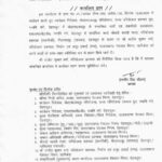 नमामि गंगे परियोजना में बड़ा बदलाव, संजीव कुमार वर्मा को मिली अतिरिक्त जिम्मेदारी