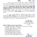 देहरादून में भारी बारिश का अलर्ट: 18 अगस्त को सभी स्कूल और आंगनबाड़ी केंद्र बंद