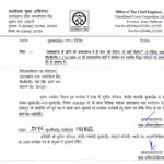 UPCL की निविदा में स्थानीय ठेकेदारों की एंट्री का रास्ता साफ होगा? मुख्य अभियंता ने निदेशक को भेजा पत्र
