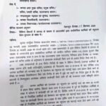 उपनल के माध्यम से आउटसोर्स कर्मियों के हित में शासनादेश जारी, वेतनमान व महंगाई भत्ते का मिलेगा लाभ