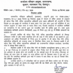 हल्द्वानी में कार्यालय के बाहर फायरिंग का मामला, वरिष्ठ प्रशासनिक अधिकारी निलंबित